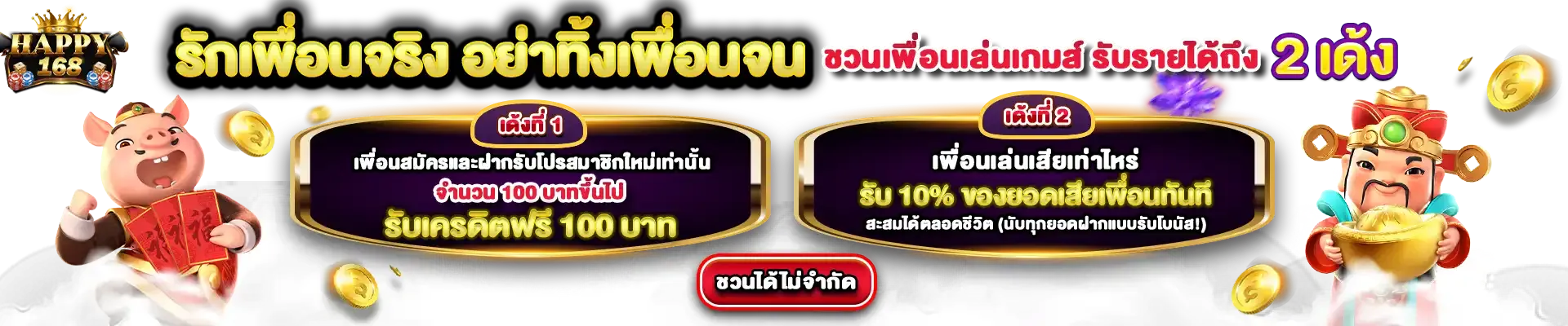 happy168-สล็อต